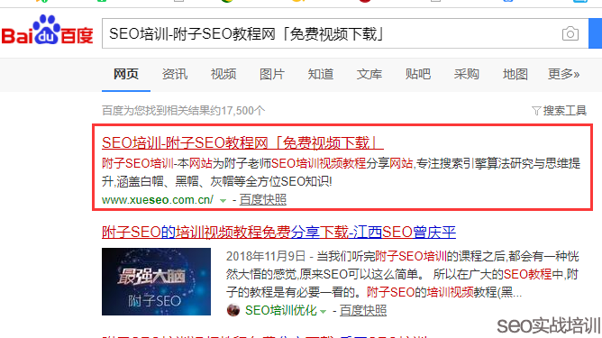 附子SEO:标题细节操作,通用词与品牌词影响的网站SEO伪降权!