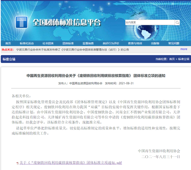 废旧钢材回收入门_废旧钢材回收再利用_废旧钢材回收报价表百度文库