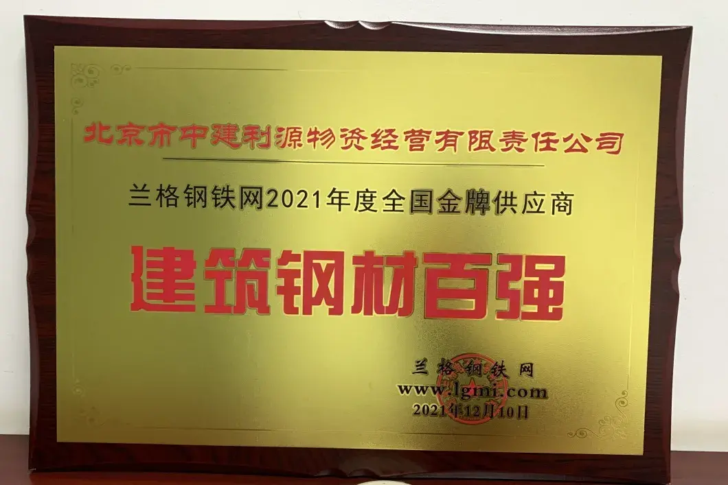 福州钢材供应商_新型钢材供应商_钢材供应商