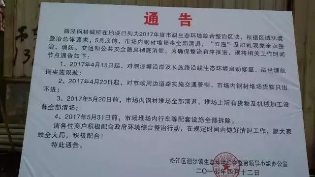 阿里巴巴上海钢材市场价格行情_上海松江钢材市场_上海松江钢材城老板