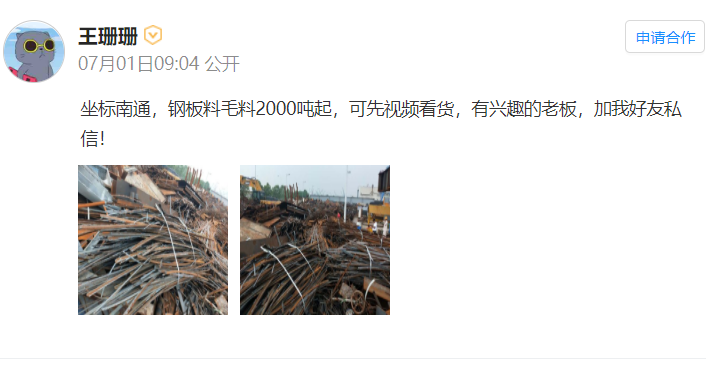 钢材废旧回收公司名称_废旧钢材回收公司_钢材废旧回收公司名字大全