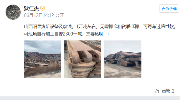 钢材废旧回收公司名称_废旧钢材回收公司_钢材废旧回收公司名字大全