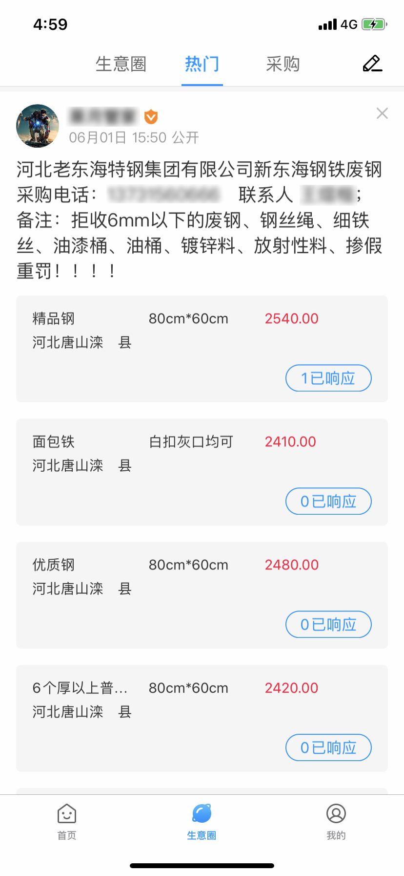 废旧钢材回收公司_钢材废旧回收公司名字大全_钢材废旧回收公司名称