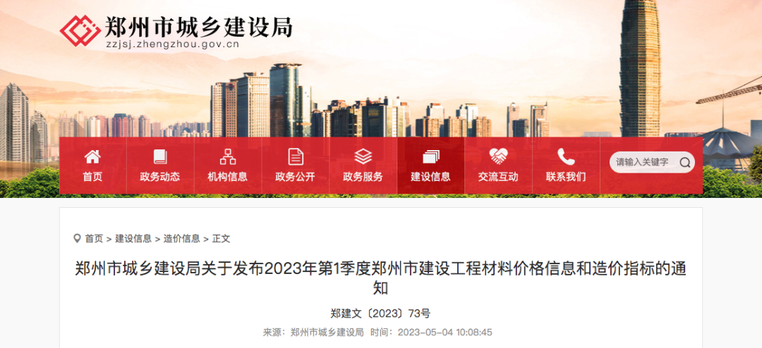 郑州钢材价格行情最新报价_钢材行情报价郑州最新价格查询_钢材行情报价郑州最新价格走势