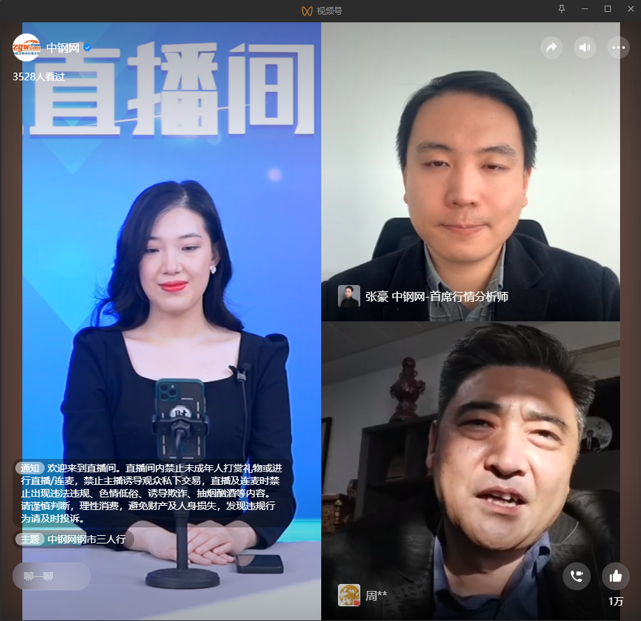 钢材行情下载_钢材实时行情软件_钢材行情软件