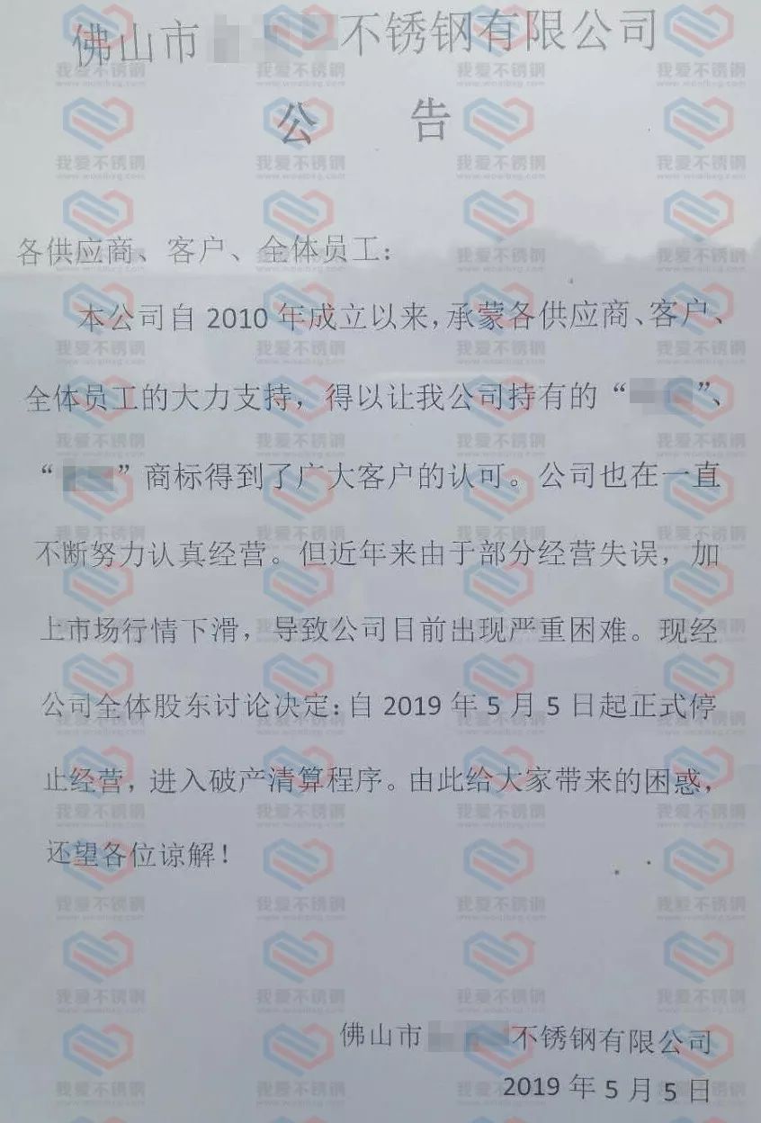 佛山钢材供应商_佛山钢材厂家_佛山钢材供应商排名