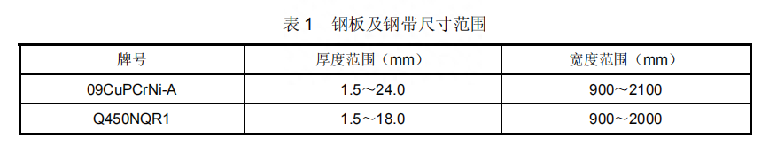 钢材化学成分标准规范_钢材化学成分标准是多少_钢材的化学成分标准