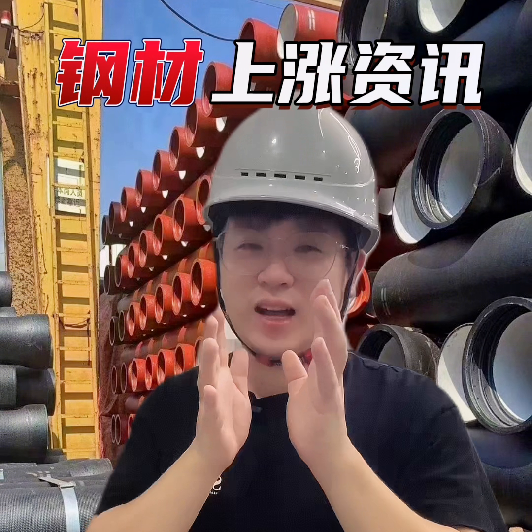 汽车钢材价格_汽车钢铁价格_车用钢材价格