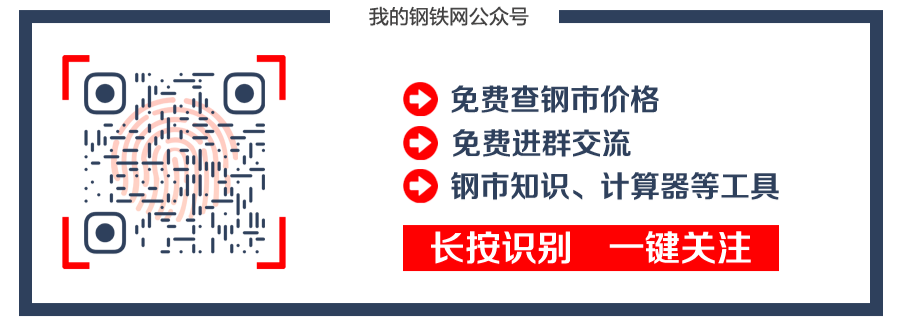 钢材走势价格市场分析_钢材走势价格市场行情_钢材市场价格走势