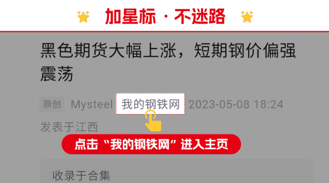 钢材走势价格市场分析_钢材走势价格市场行情_钢材市场价格走势