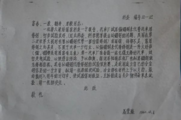 宝钢汽车钢材_柳州宝钢汽车钢材部件有限公司_河北宝钢汽车钢材部件有限公司