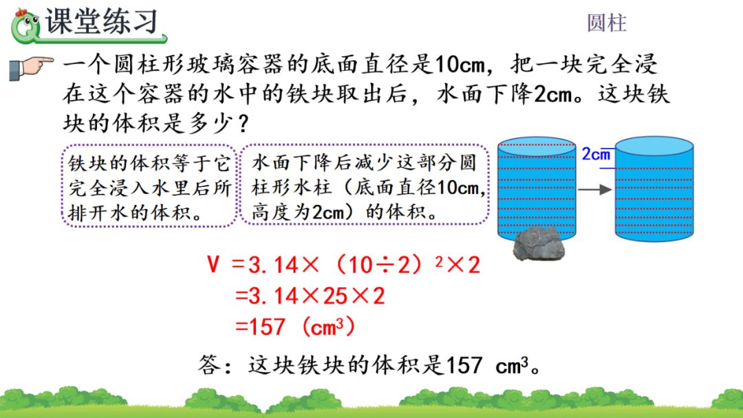 一根圆柱形钢材长2米_有一根长2米的圆柱形钢材如果把它截成3个小圆柱_一根圆柱形的木料长2米
