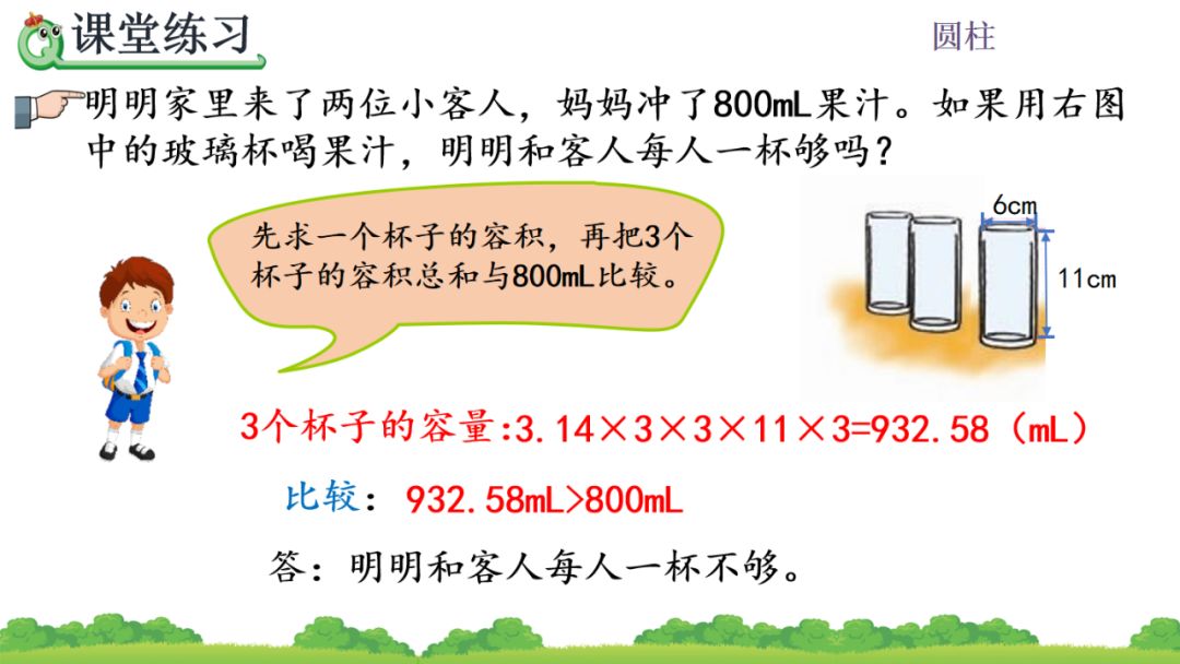 有一根长2米的圆柱形钢材如果把它截成3个小圆柱_一根圆柱形的木料长2米_一根圆柱形钢材长2米