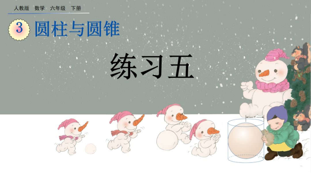 一根圆柱形的木料长2米_一根圆柱形钢材长2米_有一根长2米的圆柱形钢材如果把它截成3个小圆柱