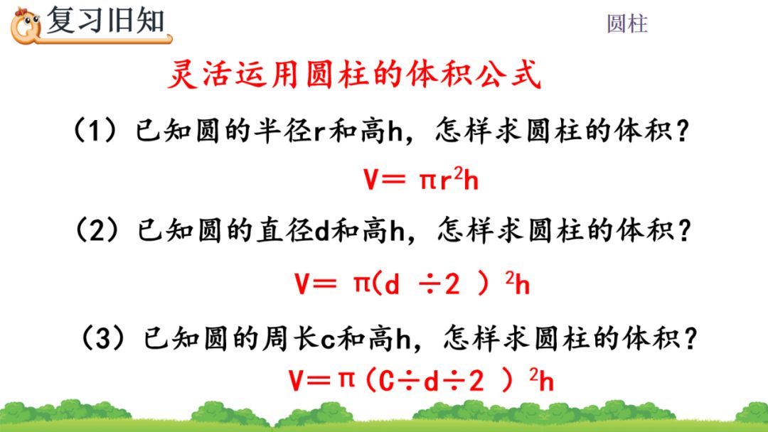 一根圆柱形的木料长2米_有一根长2米的圆柱形钢材如果把它截成3个小圆柱_一根圆柱形钢材长2米