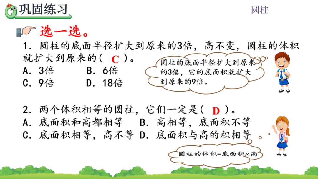 一根圆柱形钢材长2米_有一根长2米的圆柱形钢材如果把它截成3个小圆柱_一根圆柱形的木料长2米