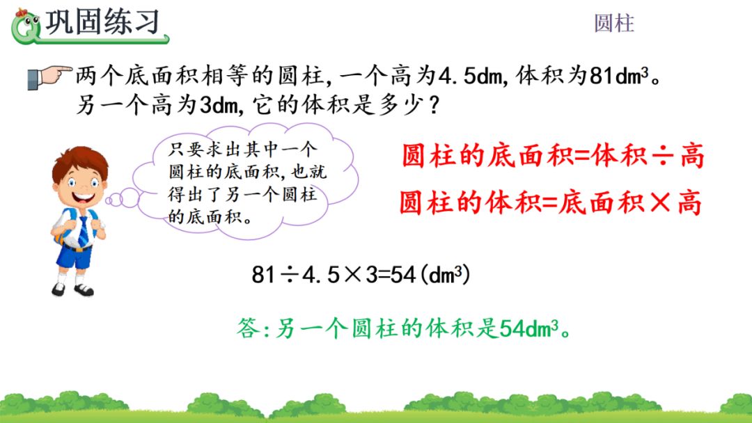 一根圆柱形的木料长2米_一根圆柱形钢材长2米_有一根长2米的圆柱形钢材如果把它截成3个小圆柱