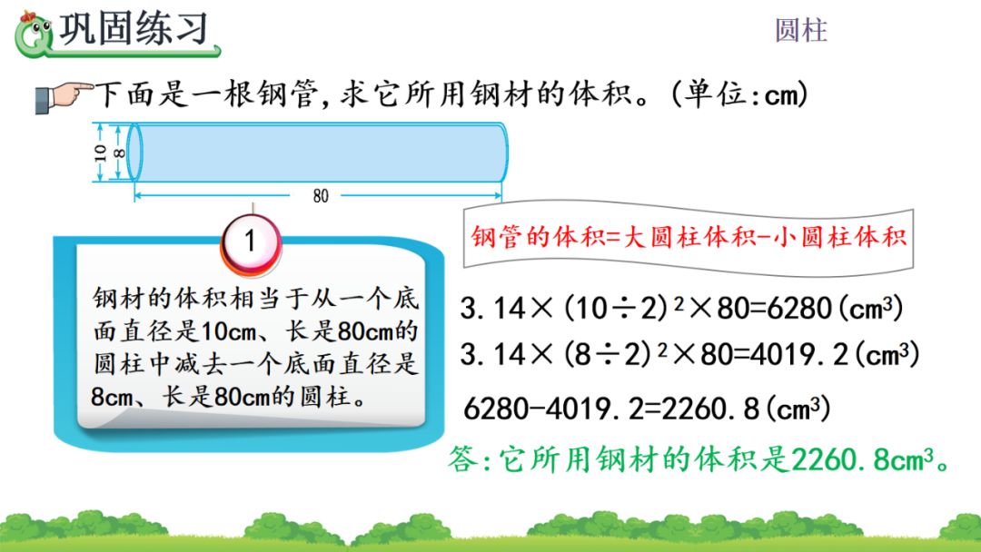 一根圆柱形钢材长2米_有一根长2米的圆柱形钢材如果把它截成3个小圆柱_一根圆柱形的木料长2米