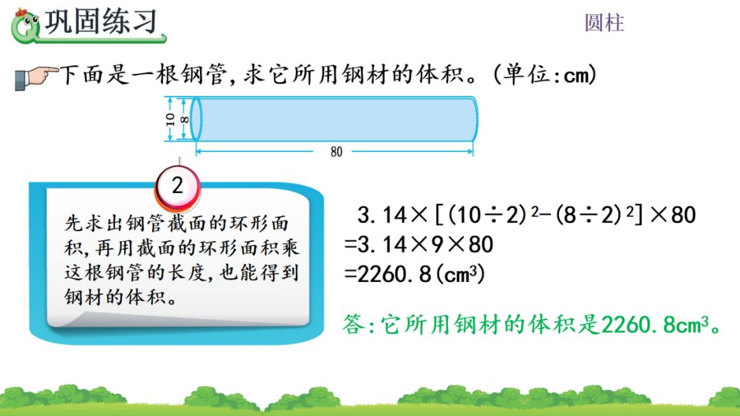 有一根长2米的圆柱形钢材如果把它截成3个小圆柱_一根圆柱形钢材长2米_一根圆柱形的木料长2米