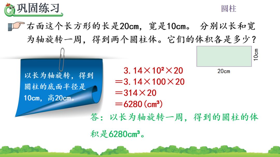 一根圆柱形的木料长2米_有一根长2米的圆柱形钢材如果把它截成3个小圆柱_一根圆柱形钢材长2米