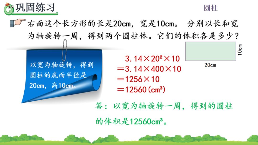 一根圆柱形的木料长2米_有一根长2米的圆柱形钢材如果把它截成3个小圆柱_一根圆柱形钢材长2米