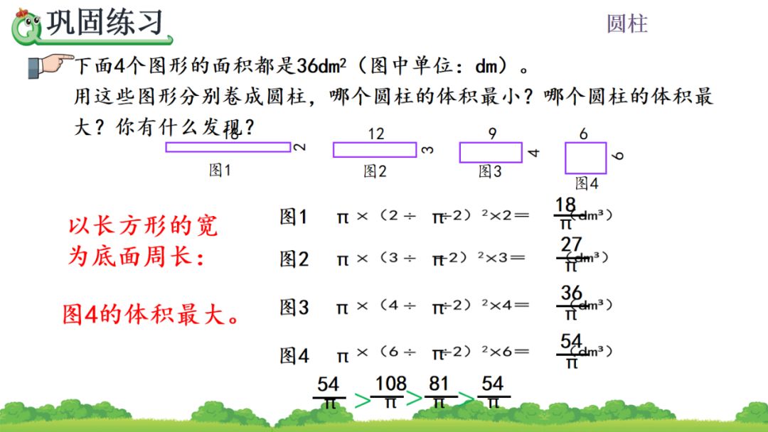 一根圆柱形钢材长2米_有一根长2米的圆柱形钢材如果把它截成3个小圆柱_一根圆柱形的木料长2米