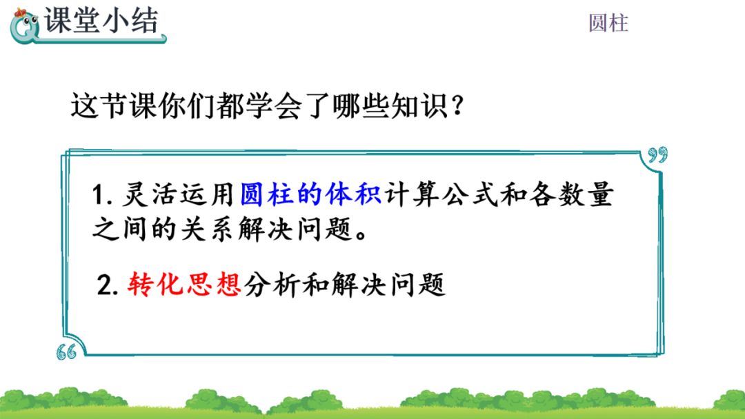 一根圆柱形钢材长2米_一根圆柱形的木料长2米_有一根长2米的圆柱形钢材如果把它截成3个小圆柱