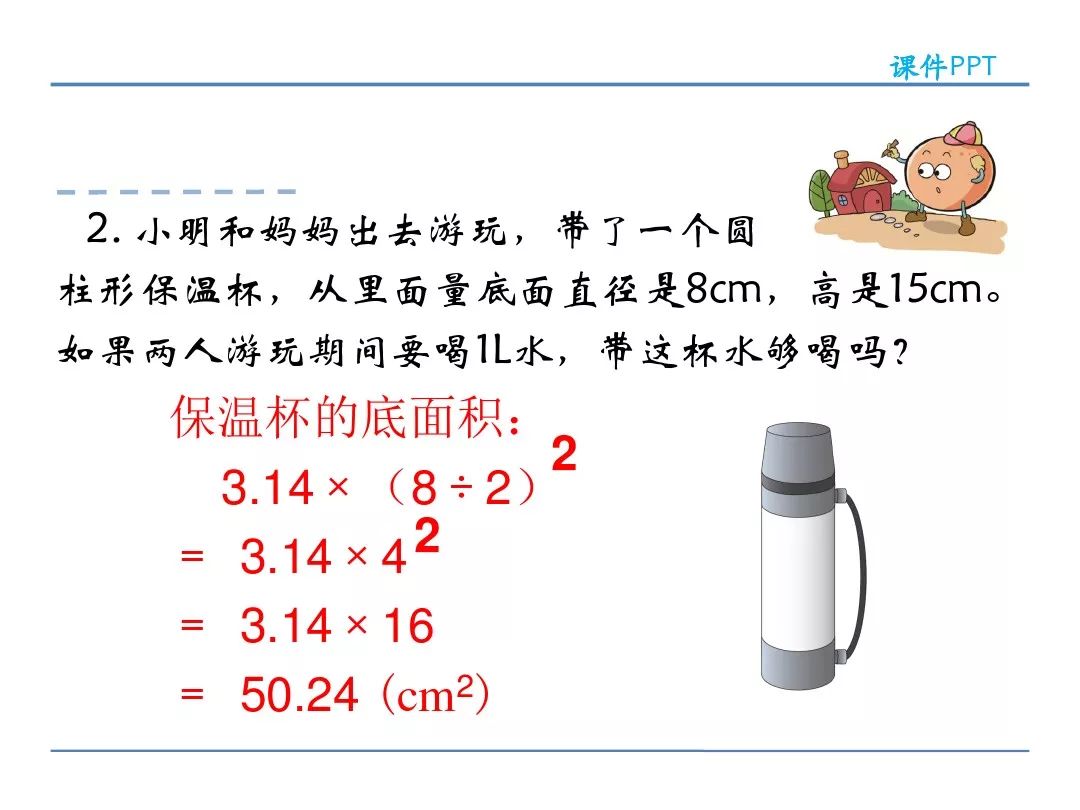 有一根长2米的圆柱形钢材如果把它截成3个小圆柱_一根圆柱形的木料长2米_一根圆柱形钢材长2米