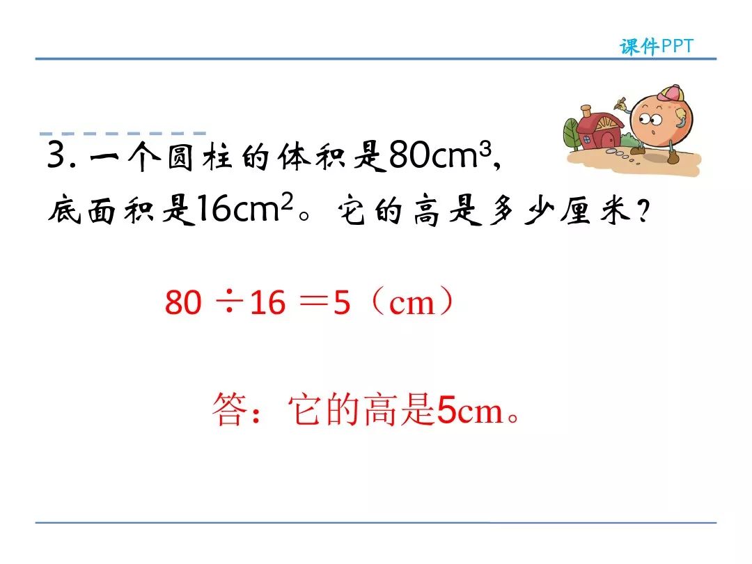 有一根长2米的圆柱形钢材如果把它截成3个小圆柱_一根圆柱形的木料长2米_一根圆柱形钢材长2米