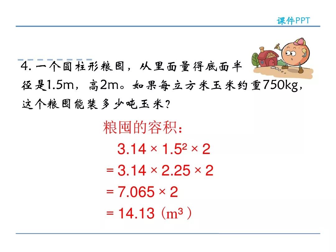 一根圆柱形的木料长2米_一根圆柱形钢材长2米_有一根长2米的圆柱形钢材如果把它截成3个小圆柱