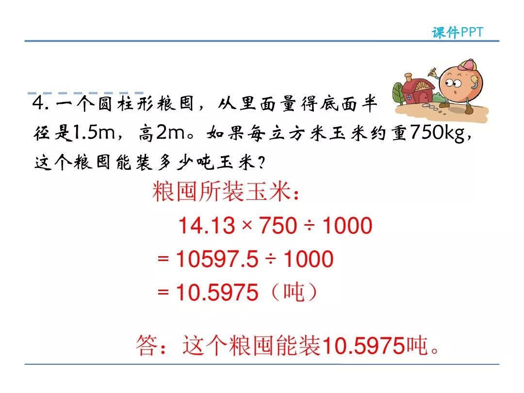 一根圆柱形钢材长2米_有一根长2米的圆柱形钢材如果把它截成3个小圆柱_一根圆柱形的木料长2米