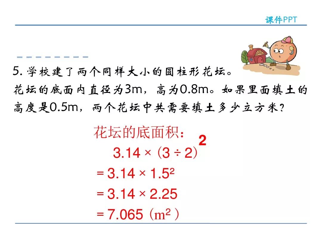 有一根长2米的圆柱形钢材如果把它截成3个小圆柱_一根圆柱形钢材长2米_一根圆柱形的木料长2米