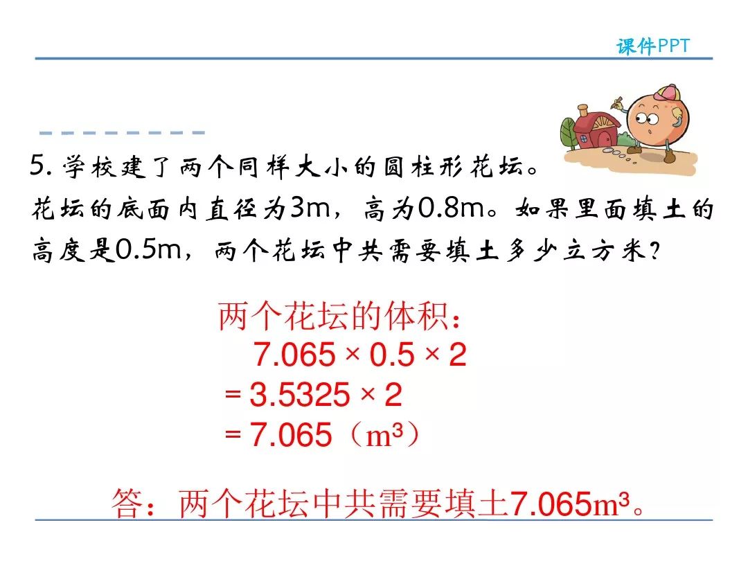 一根圆柱形钢材长2米_一根圆柱形的木料长2米_有一根长2米的圆柱形钢材如果把它截成3个小圆柱