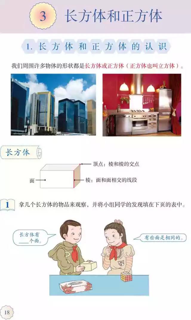 一根圆柱形的木料长2米_有一根长2米的圆柱形钢材如果把它截成3个小圆柱_一根圆柱形钢材长2米