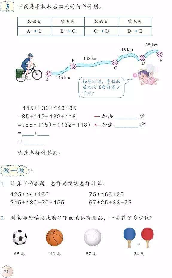 一根圆柱形钢材长2米_有一根长2米的圆柱形钢材如果把它截成3个小圆柱_一根圆柱形的木料长2米