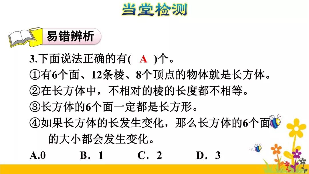 一根圆柱形的木料长2米_一根圆柱形钢材长2米_有一根长2米的圆柱形钢材如果把它截成3个小圆柱
