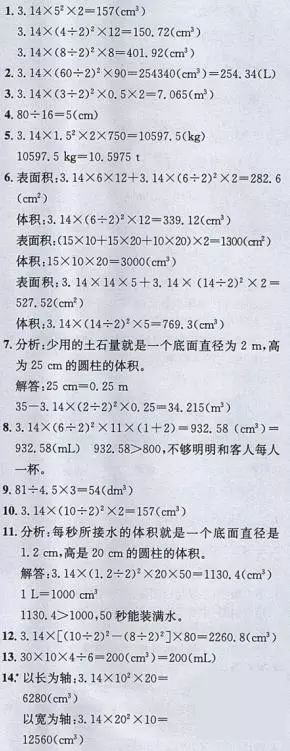 一根圆柱形的木料长2米_有一根长2米的圆柱形钢材如果把它截成3个小圆柱_一根圆柱形钢材长2米