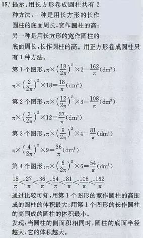 有一根长2米的圆柱形钢材如果把它截成3个小圆柱_一根圆柱形的木料长2米_一根圆柱形钢材长2米