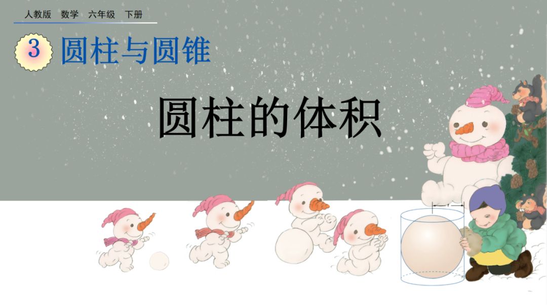 有一根长2米的圆柱形钢材如果把它截成3个小圆柱_一根圆柱形的木料长2米_一根圆柱形钢材长2米