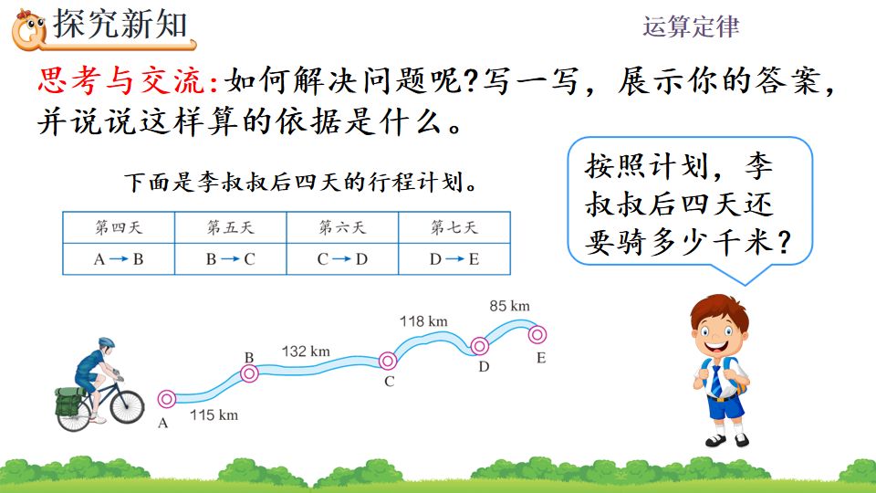 一根圆柱形的木料长2米_有一根长2米的圆柱形钢材如果把它截成3个小圆柱_一根圆柱形钢材长2米