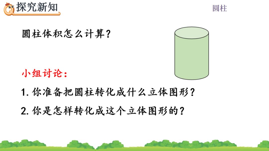 有一根长2米的圆柱形钢材如果把它截成3个小圆柱_一根圆柱形的木料长2米_一根圆柱形钢材长2米