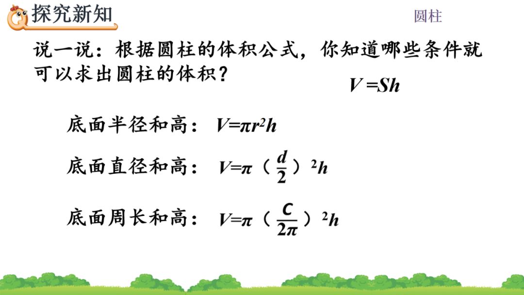 一根圆柱形的木料长2米_一根圆柱形钢材长2米_有一根长2米的圆柱形钢材如果把它截成3个小圆柱