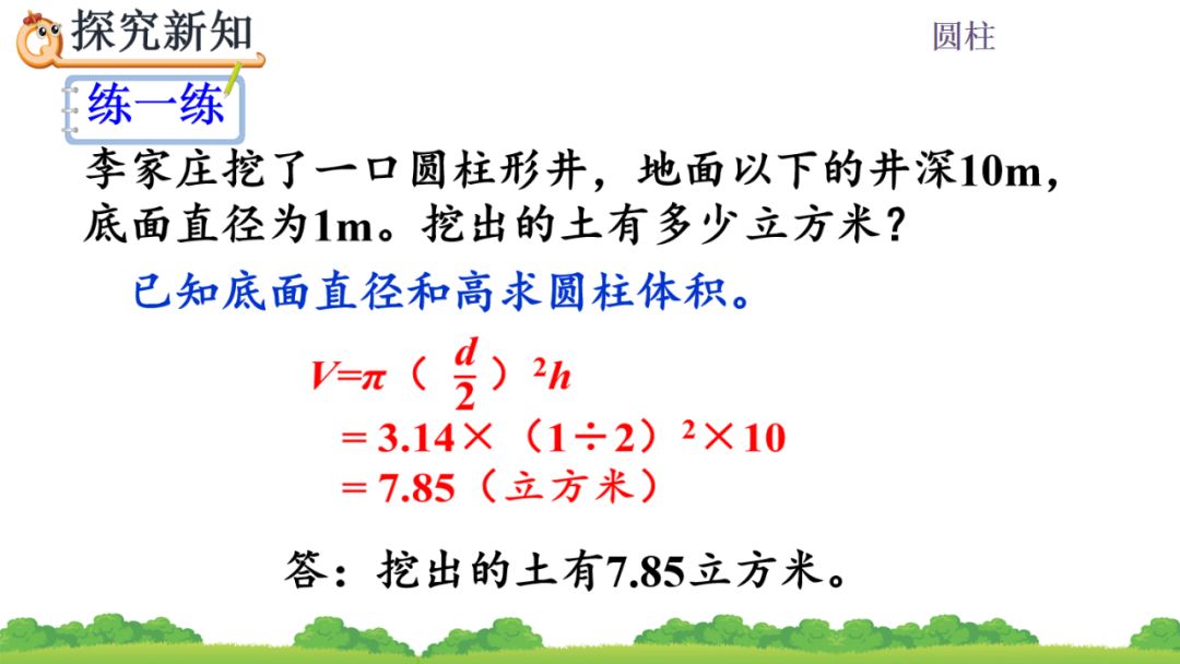 一根圆柱形的木料长2米_一根圆柱形钢材长2米_有一根长2米的圆柱形钢材如果把它截成3个小圆柱