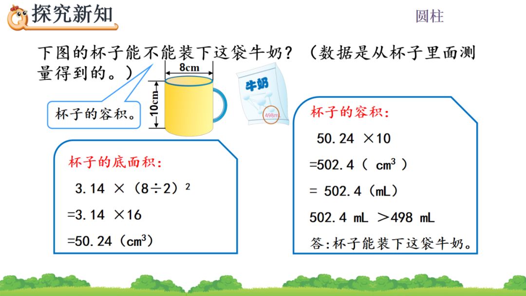 一根圆柱形钢材长2米_一根圆柱形的木料长2米_有一根长2米的圆柱形钢材如果把它截成3个小圆柱