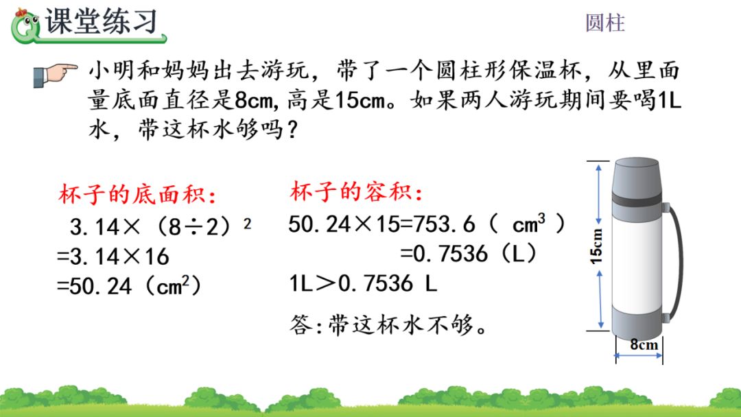 一根圆柱形的木料长2米_一根圆柱形钢材长2米_有一根长2米的圆柱形钢材如果把它截成3个小圆柱