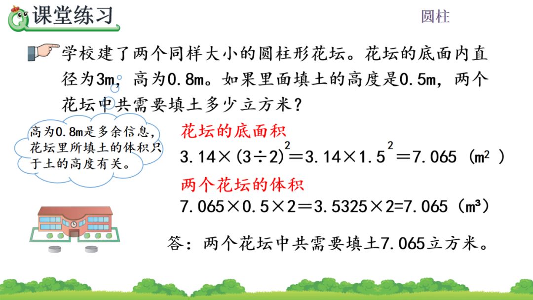 一根圆柱形钢材长2米_一根圆柱形的木料长2米_有一根长2米的圆柱形钢材如果把它截成3个小圆柱