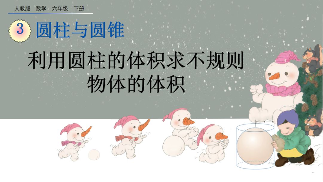 一根圆柱形的木料长2米_一根圆柱形钢材长2米_有一根长2米的圆柱形钢材如果把它截成3个小圆柱