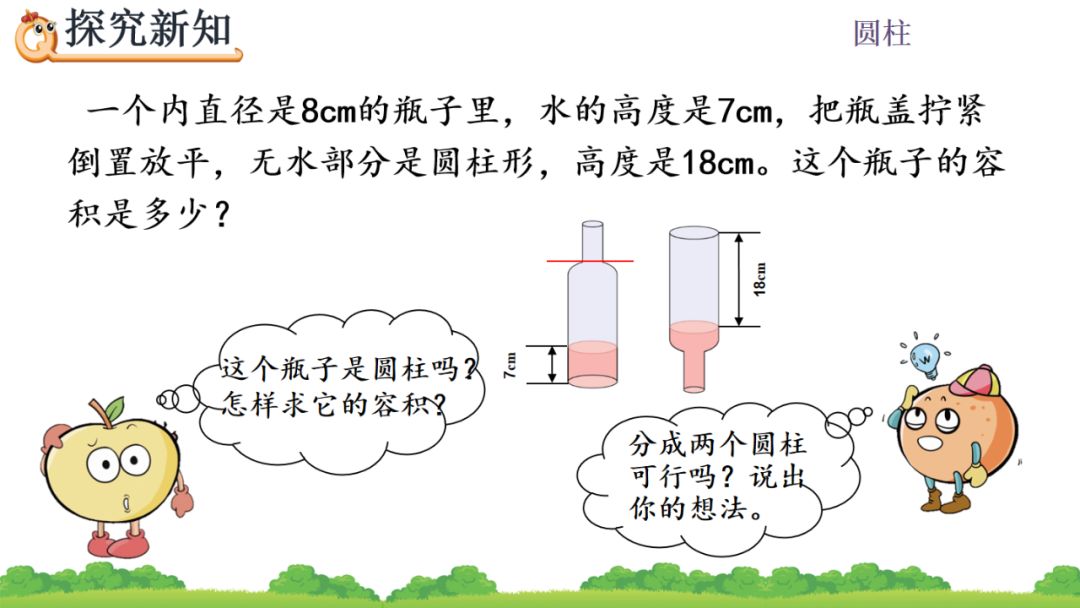 一根圆柱形钢材长2米_一根圆柱形的木料长2米_有一根长2米的圆柱形钢材如果把它截成3个小圆柱