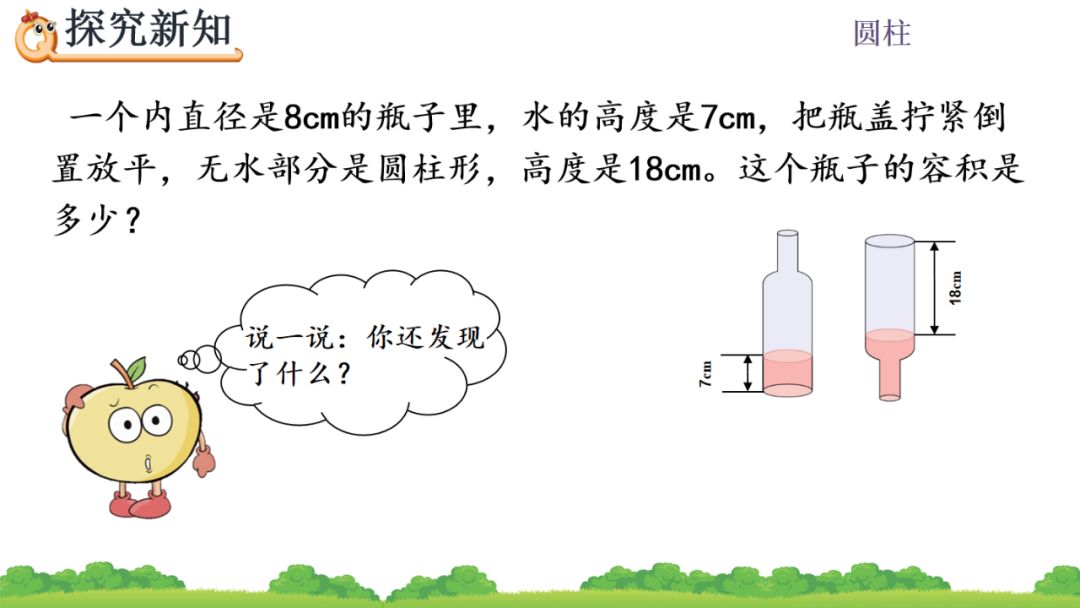 一根圆柱形钢材长2米_有一根长2米的圆柱形钢材如果把它截成3个小圆柱_一根圆柱形的木料长2米