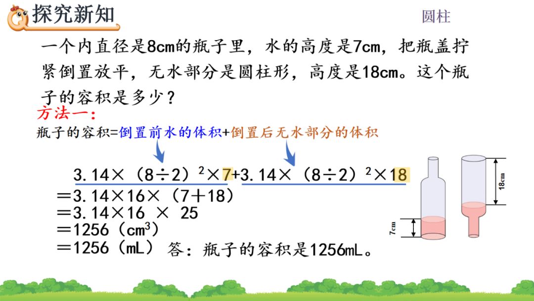 一根圆柱形的木料长2米_有一根长2米的圆柱形钢材如果把它截成3个小圆柱_一根圆柱形钢材长2米